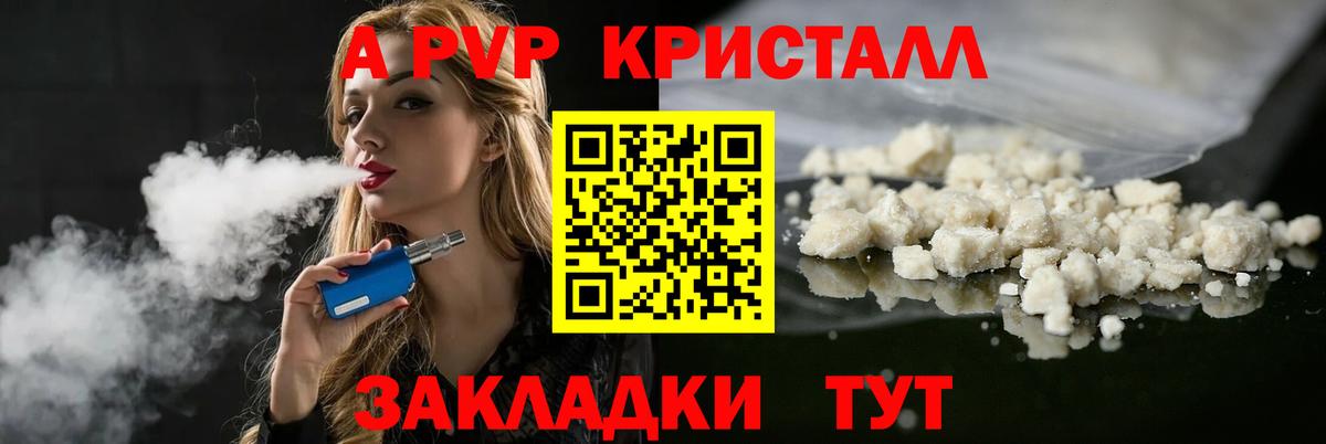 купить закладку  A-PVP мука  Сокол  Alpha PVP  Вход с VPN  Alpha PVP СК КРИС 