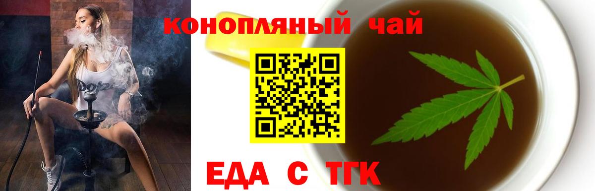 Сокол  Печенье с ТГК марихуана  Вход с VPN 