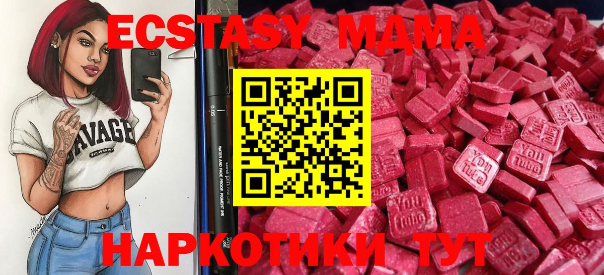 Сокол  Ecstasy  Вход с VPN  ЭКСТАЗИ 280мг 