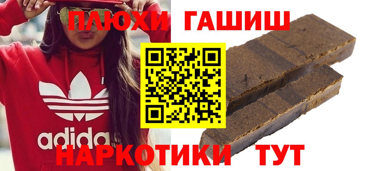 ГАШИШ hashish  цены   Сокол  Вход с VPN 