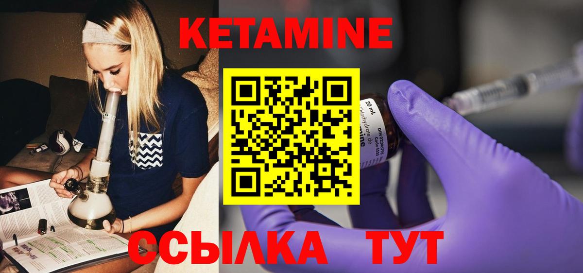 Кетамин ketamine  Вход с VPN  КЕТАМИН VHQ  Сокол 