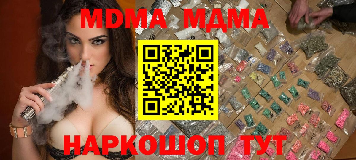 Сокол  МДМА VHQ  MDMA crystal  МДМА  Вход с VPN 