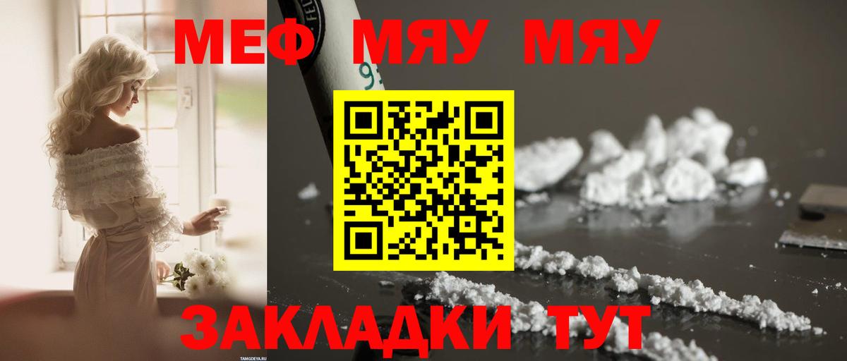 ОМГ ОМГ ТОР  МЕФ  МЕФ 4 MMC  Меф  МЯУ-МЯУ мука  Вход с VPN  Сокол 