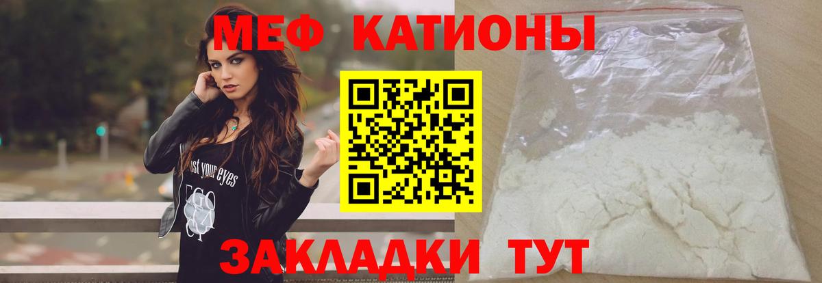 Меф кристаллы Сокол