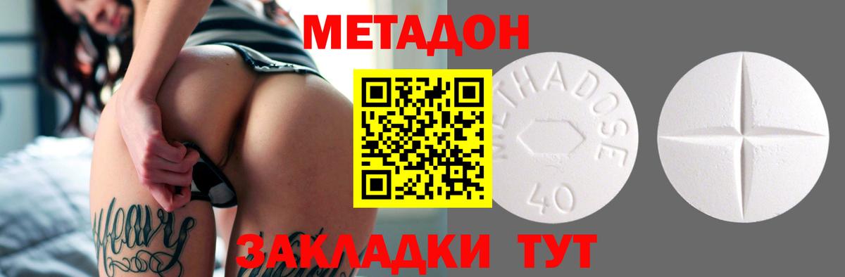 МЕТАДОН мёд  МЕТАДОН кристалл  blacksprut зеркало  Вход с VPN  Сокол 