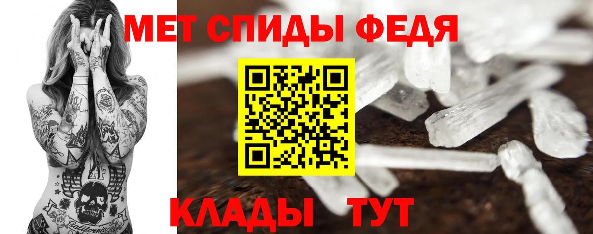 Метамфетамин витя Сокол