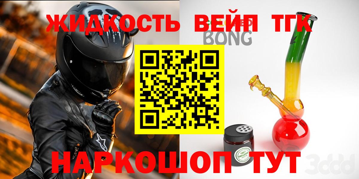 ТГК THC oil Сокол