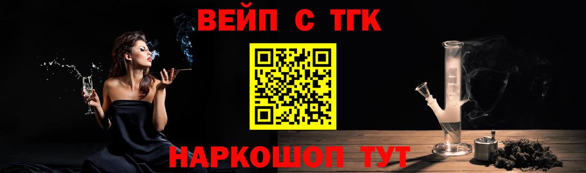 Дистиллят ТГК THC oil  Вход с VPN  Сокол 